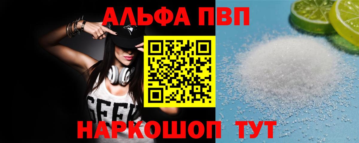 A-PVP мука Шали
