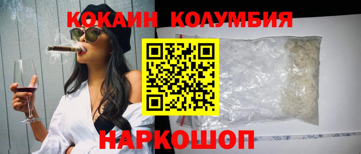 Кокаин Колумбийский  Вход с VPN  Шали 
