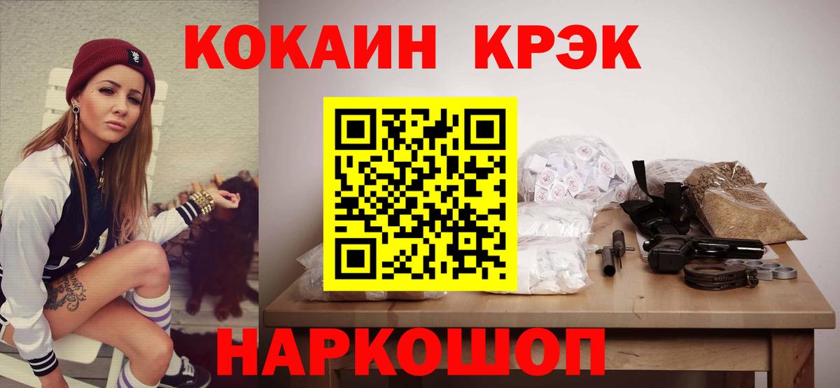COCAIN VHQ Шали
