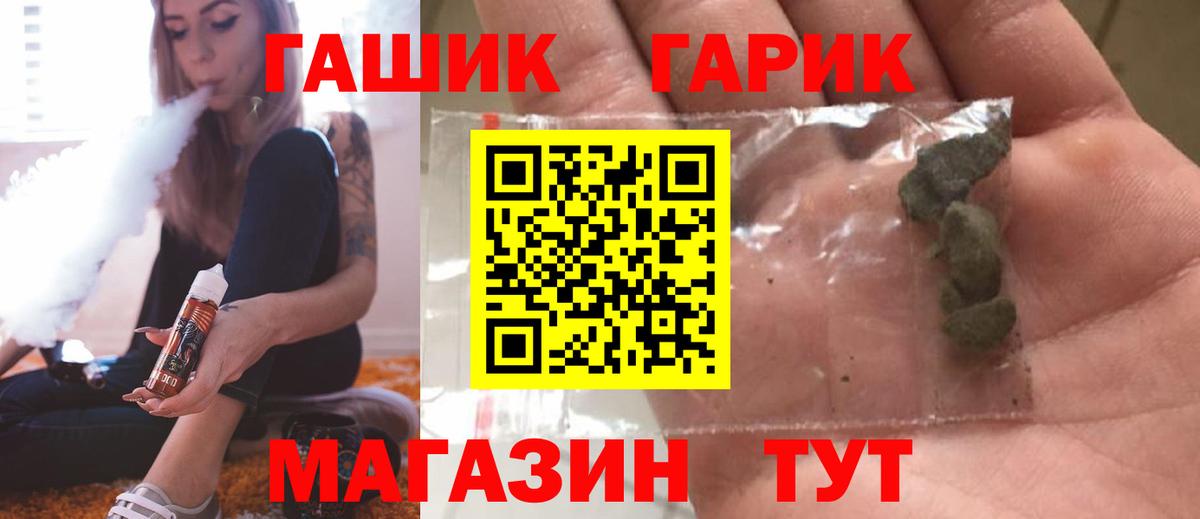 ГАШ  ГАШИШ Ice-O-Lator  ГАШ Изолятор  Вход с VPN  Шали 