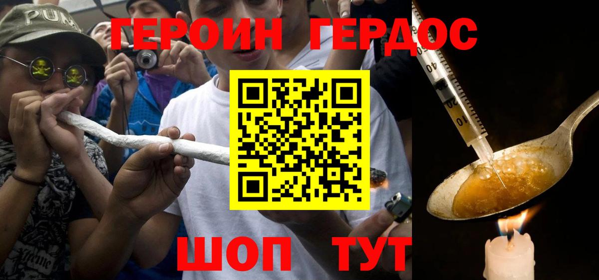 Героин афганец Шали