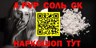 спайс Будённовск
