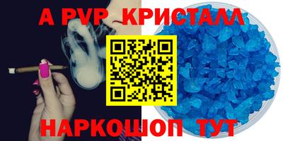 ALPHA-PVP Бугуруслан