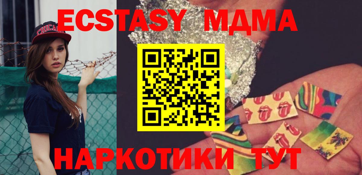 MDMA  Вход с VPN  Шали  МДМА Molly  MDMA молли 