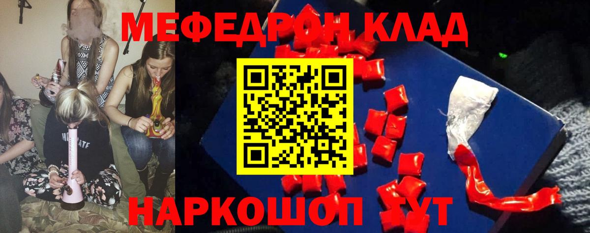 МЕФ  Вход с VPN  Шали  МЕФ мука 