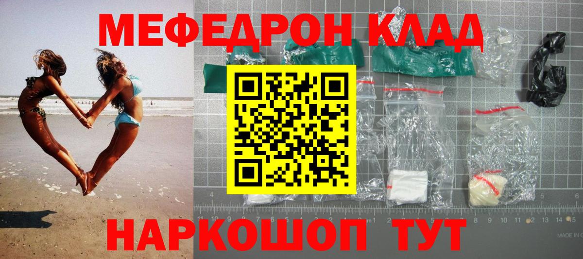 МЕФ Шали