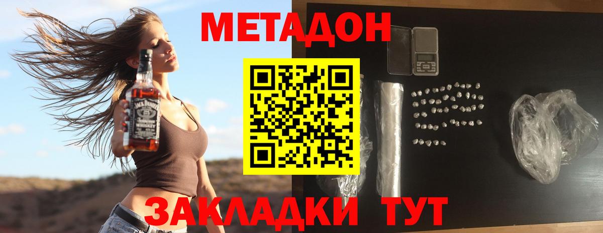 Метадон methadone  МЕТАДОН кристалл  ОМГ ОМГ ссылка  Вход с VPN  Шали 