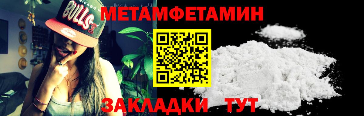 Метамфетамин мет Шали