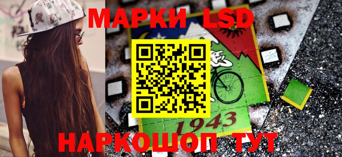 Марки 25I-NBOMe 1,5мг Шали