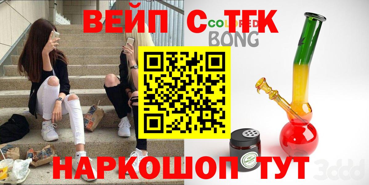 ТГК Wax  Вход с VPN  Шали 