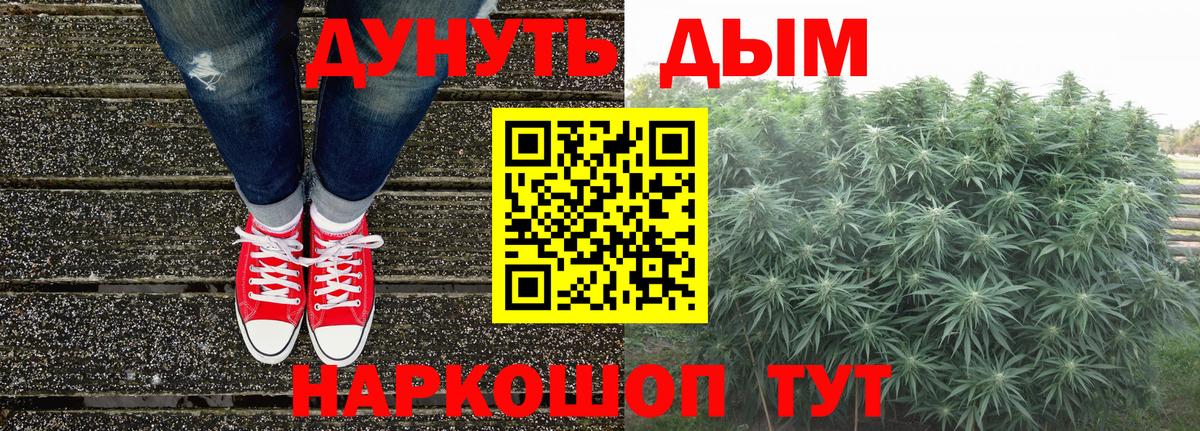 Марихуана VHQ  Вход с VPN  Шали  Каннабис Bruce Banner 